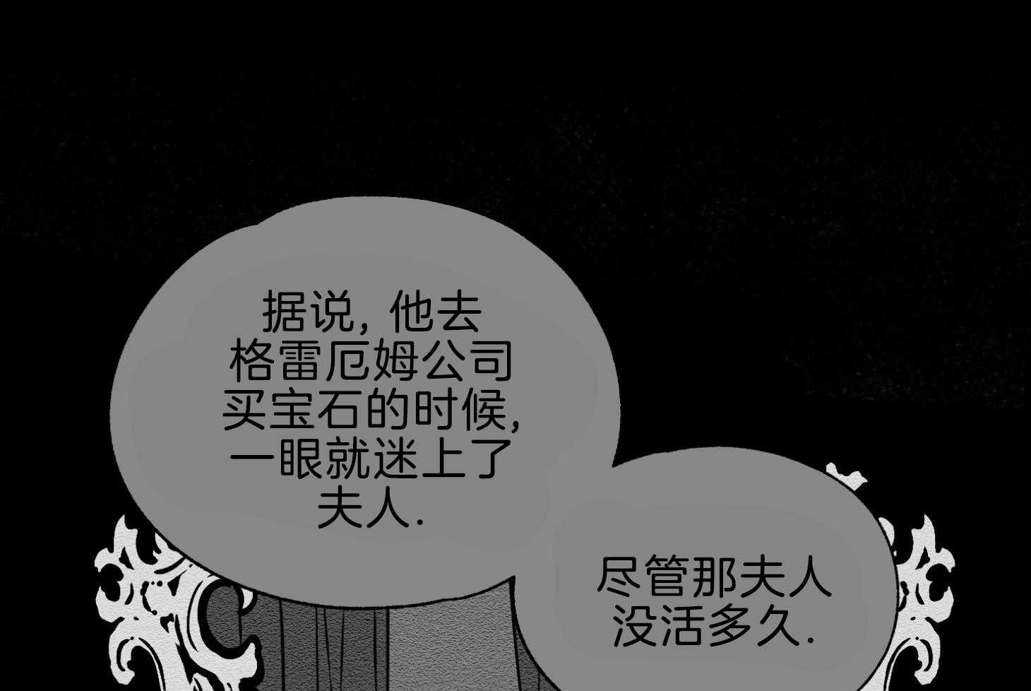 《科佩利亚的冠冕》漫画最新章节第44话_创造故事吧免费下拉式在线观看章节第【23】张图片