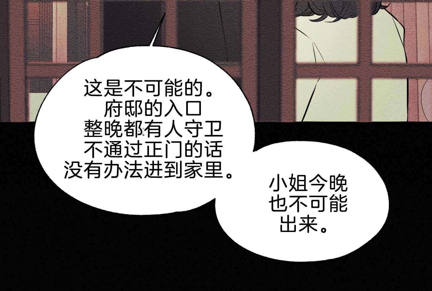 《科佩利亚的冠冕》漫画最新章节第44话_创造故事吧免费下拉式在线观看章节第【65】张图片