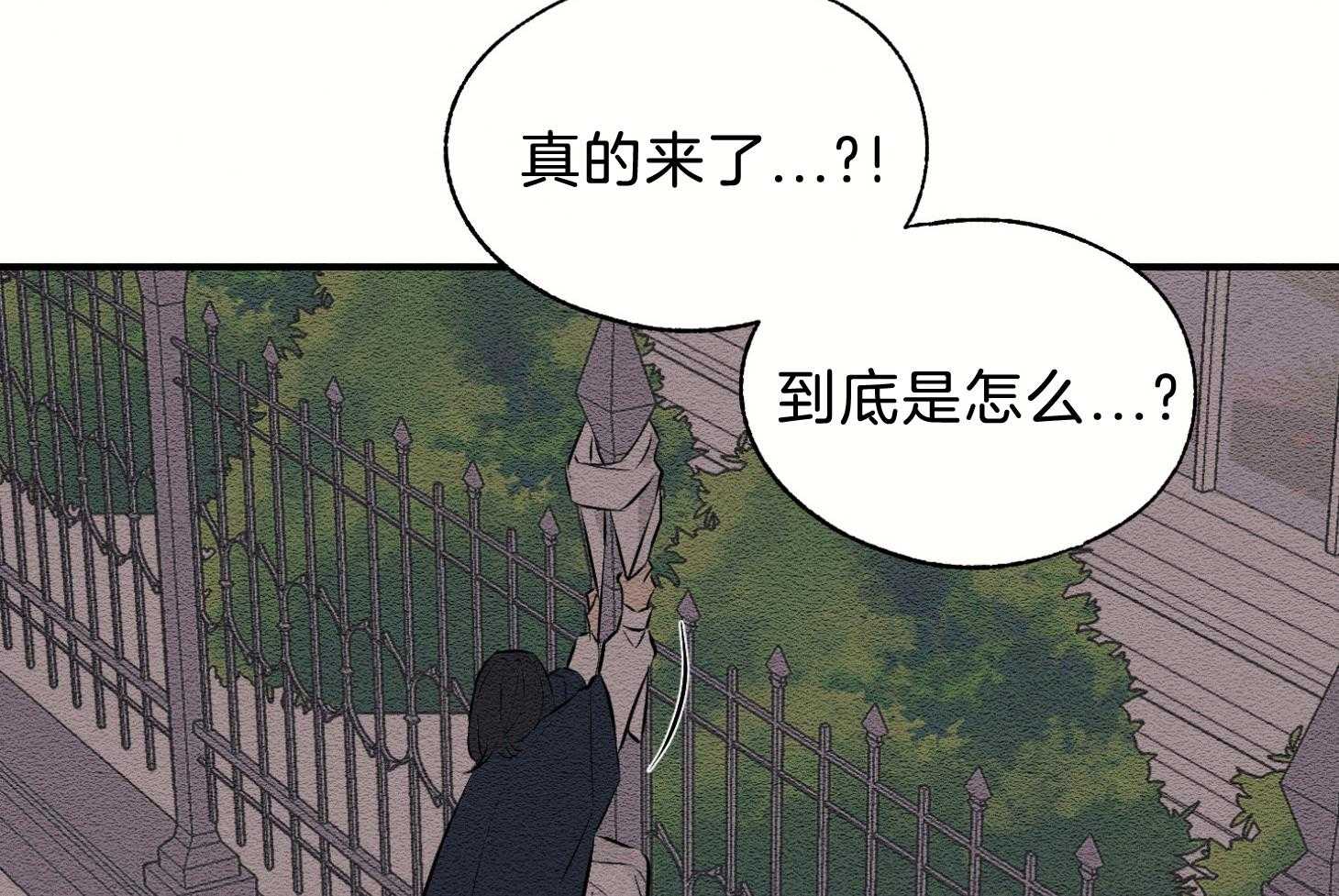 《科佩利亚的冠冕》漫画最新章节第45话_主角是她免费下拉式在线观看章节第【27】张图片