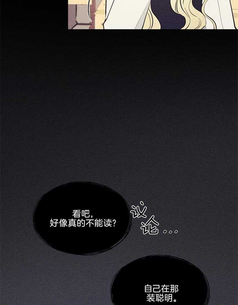 《科佩利亚的冠冕》漫画最新章节第47话_因为你免费下拉式在线观看章节第【34】张图片