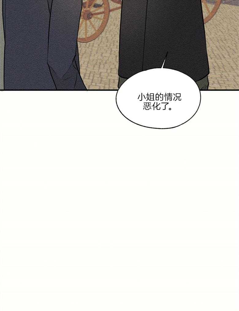 《科佩利亚的冠冕》漫画最新章节第49话_贿赂免费下拉式在线观看章节第【12】张图片