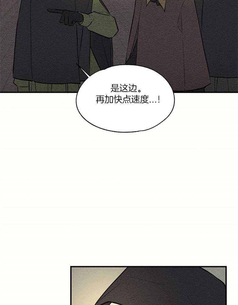 《科佩利亚的冠冕》漫画最新章节第50话_搜查免费下拉式在线观看章节第【35】张图片