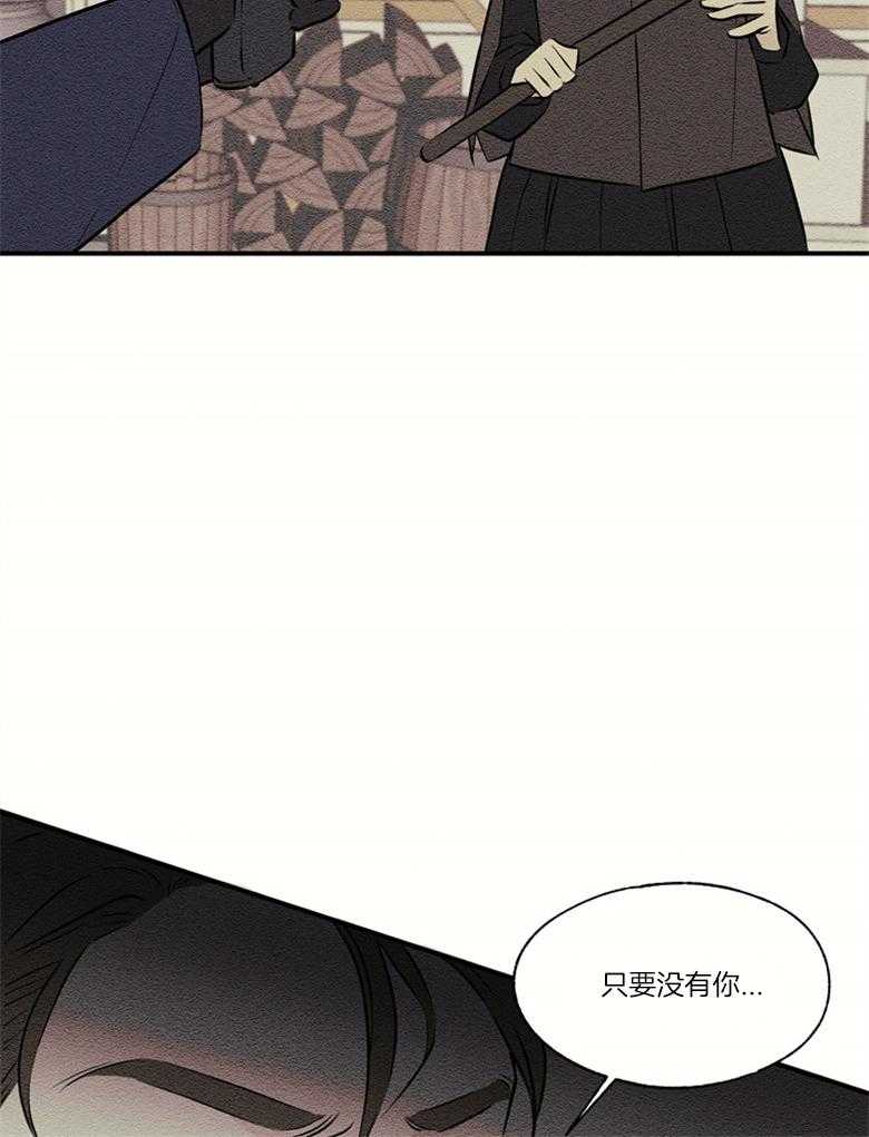 《科佩利亚的冠冕》漫画最新章节第52话_行踪败露免费下拉式在线观看章节第【2】张图片