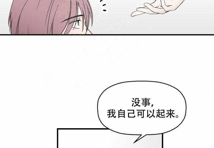 《遗传密码》漫画最新章节第1话_1免费下拉式在线观看章节第【33】张图片