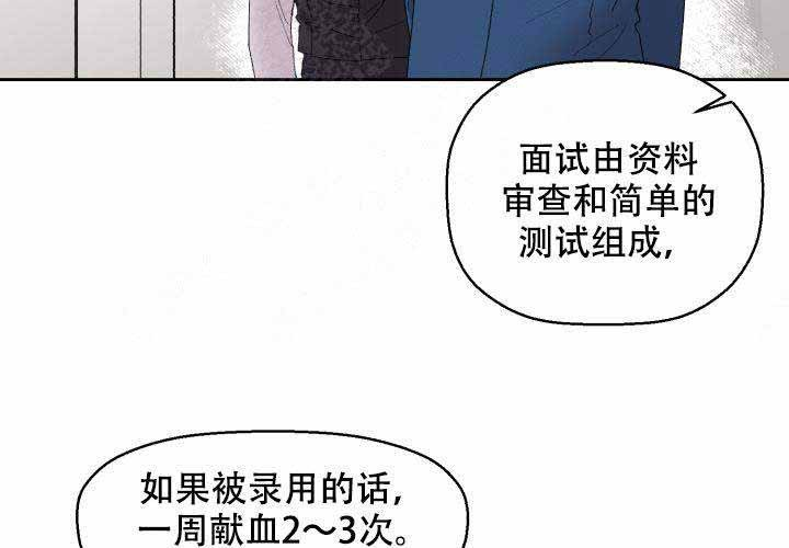 《遗传密码》漫画最新章节第1话_1免费下拉式在线观看章节第【39】张图片