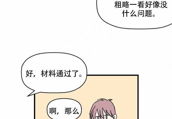 《遗传密码》漫画最新章节第1话_1免费下拉式在线观看章节第【19】张图片