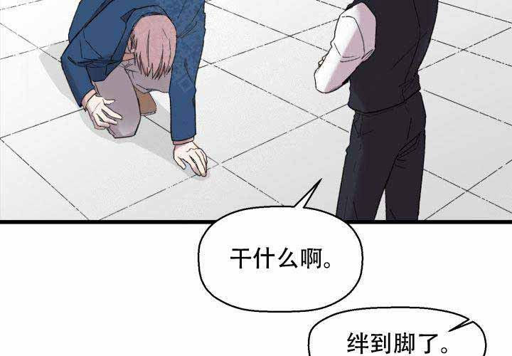 《遗传密码》漫画最新章节第1话_1免费下拉式在线观看章节第【35】张图片