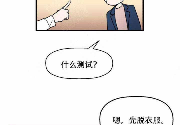 《遗传密码》漫画最新章节第1话_1免费下拉式在线观看章节第【17】张图片