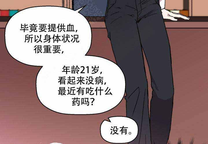 《遗传密码》漫画最新章节第1话_1免费下拉式在线观看章节第【24】张图片