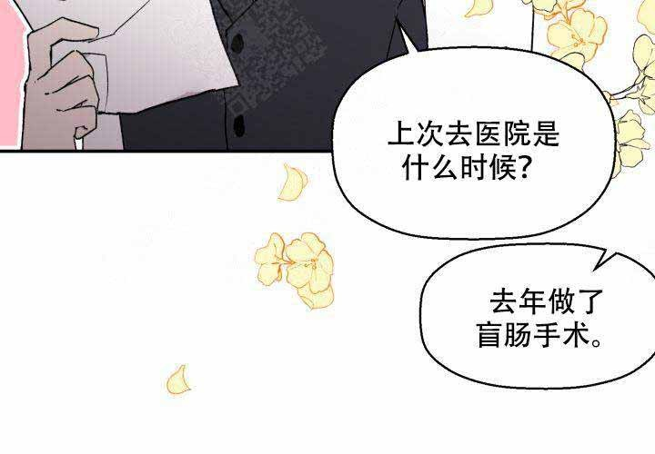 《遗传密码》漫画最新章节第1话_1免费下拉式在线观看章节第【22】张图片