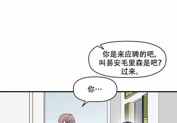 《遗传密码》漫画最新章节第1话_1免费下拉式在线观看章节第【51】张图片