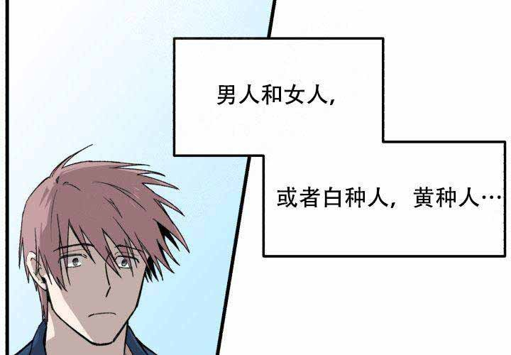 《遗传密码》漫画最新章节第1话_1免费下拉式在线观看章节第【49】张图片