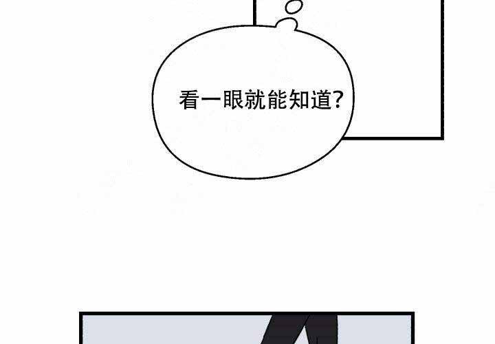 《遗传密码》漫画最新章节第1话_1免费下拉式在线观看章节第【8】张图片