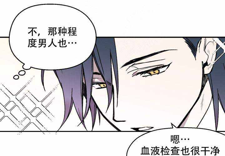 《遗传密码》漫画最新章节第1话_1免费下拉式在线观看章节第【20】张图片