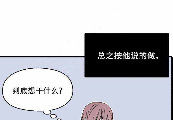 《遗传密码》漫画最新章节第1话_1免费下拉式在线观看章节第【12】张图片