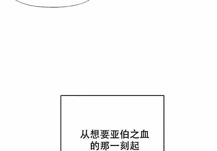 《遗传密码》漫画最新章节第2话_2免费下拉式在线观看章节第【5】张图片