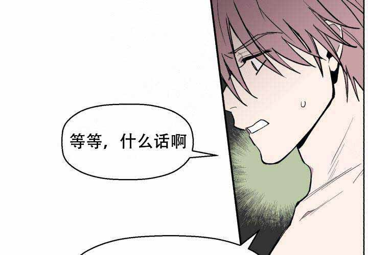 《遗传密码》漫画最新章节第2话_2免费下拉式在线观看章节第【19】张图片