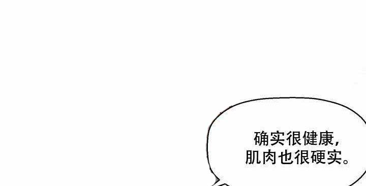 《遗传密码》漫画最新章节第2话_2免费下拉式在线观看章节第【45】张图片