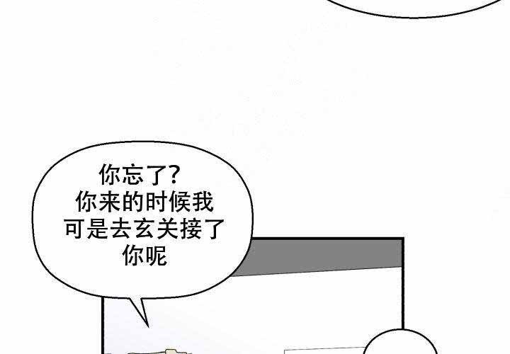 《遗传密码》漫画最新章节第2话_2免费下拉式在线观看章节第【27】张图片