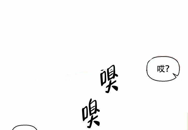 《遗传密码》漫画最新章节第2话_2免费下拉式在线观看章节第【49】张图片