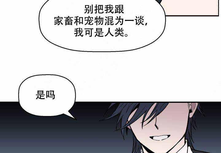 《遗传密码》漫画最新章节第2话_2免费下拉式在线观看章节第【18】张图片