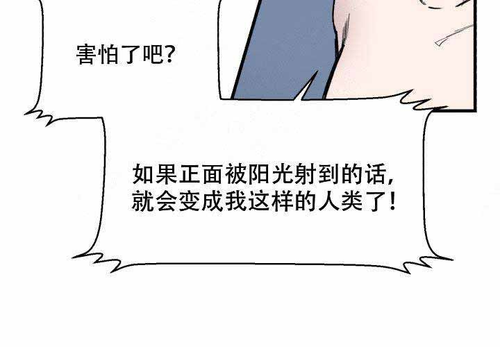 《遗传密码》漫画最新章节第2话_2免费下拉式在线观看章节第【38】张图片