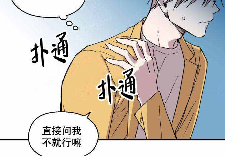 《遗传密码》漫画最新章节第4话_4免费下拉式在线观看章节第【45】张图片