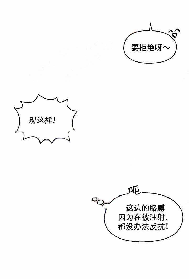 《遗传密码》漫画最新章节第4话_4免费下拉式在线观看章节第【3】张图片