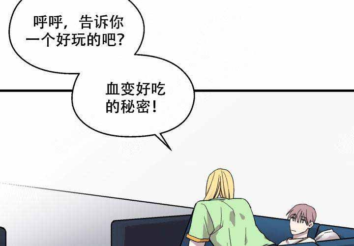 《遗传密码》漫画最新章节第4话_4免费下拉式在线观看章节第【16】张图片