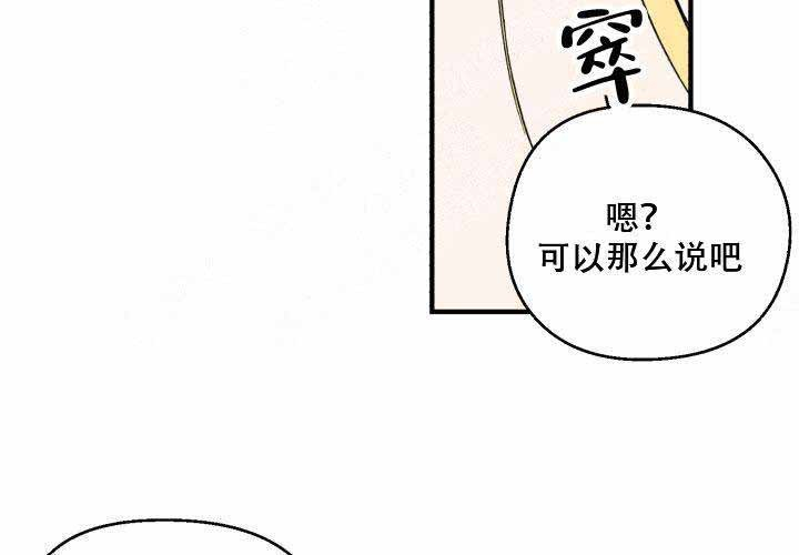 《遗传密码》漫画最新章节第4话_4免费下拉式在线观看章节第【17】张图片