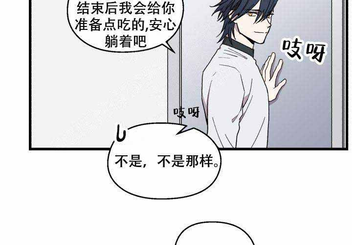 《遗传密码》漫画最新章节第4话_4免费下拉式在线观看章节第【32】张图片