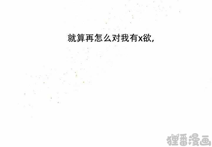 《遗传密码》漫画最新章节第17话_17免费下拉式在线观看章节第【23】张图片