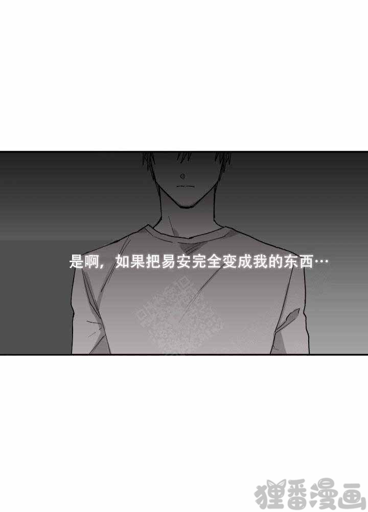 《遗传密码》漫画最新章节第17话_17免费下拉式在线观看章节第【18】张图片