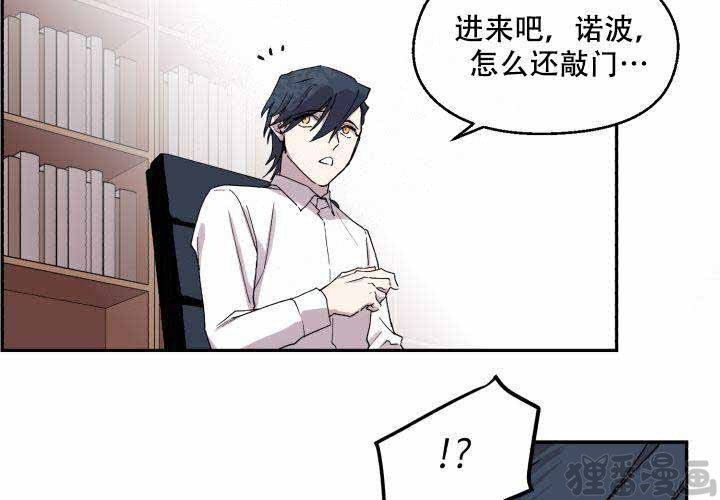 《遗传密码》漫画最新章节第17话_17免费下拉式在线观看章节第【14】张图片