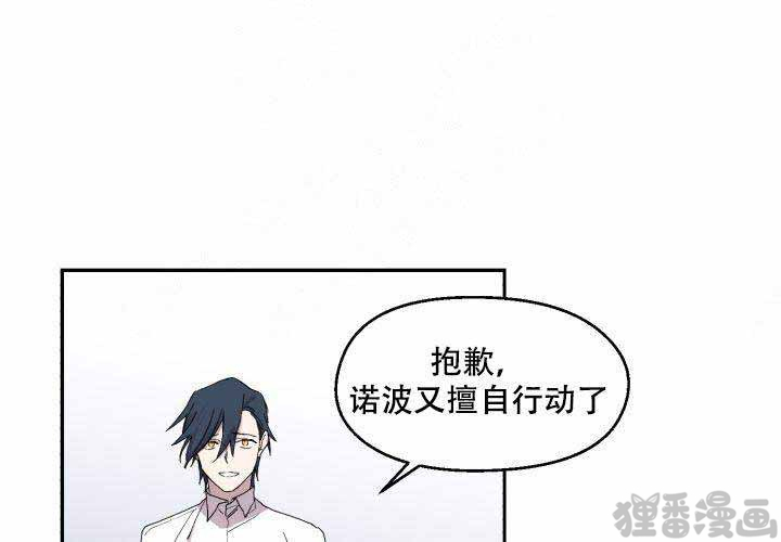 《遗传密码》漫画最新章节第17话_17免费下拉式在线观看章节第【2】张图片