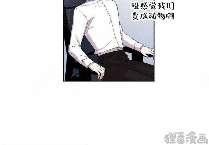 《遗传密码》漫画最新章节第17话_17免费下拉式在线观看章节第【20】张图片