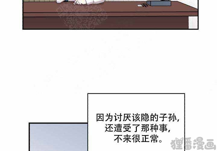 《遗传密码》漫画最新章节第17话_17免费下拉式在线观看章节第【25】张图片