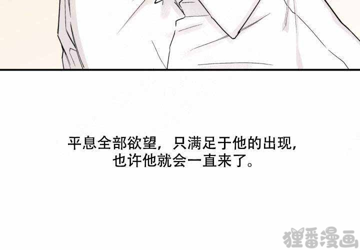 《遗传密码》漫画最新章节第17话_17免费下拉式在线观看章节第【27】张图片