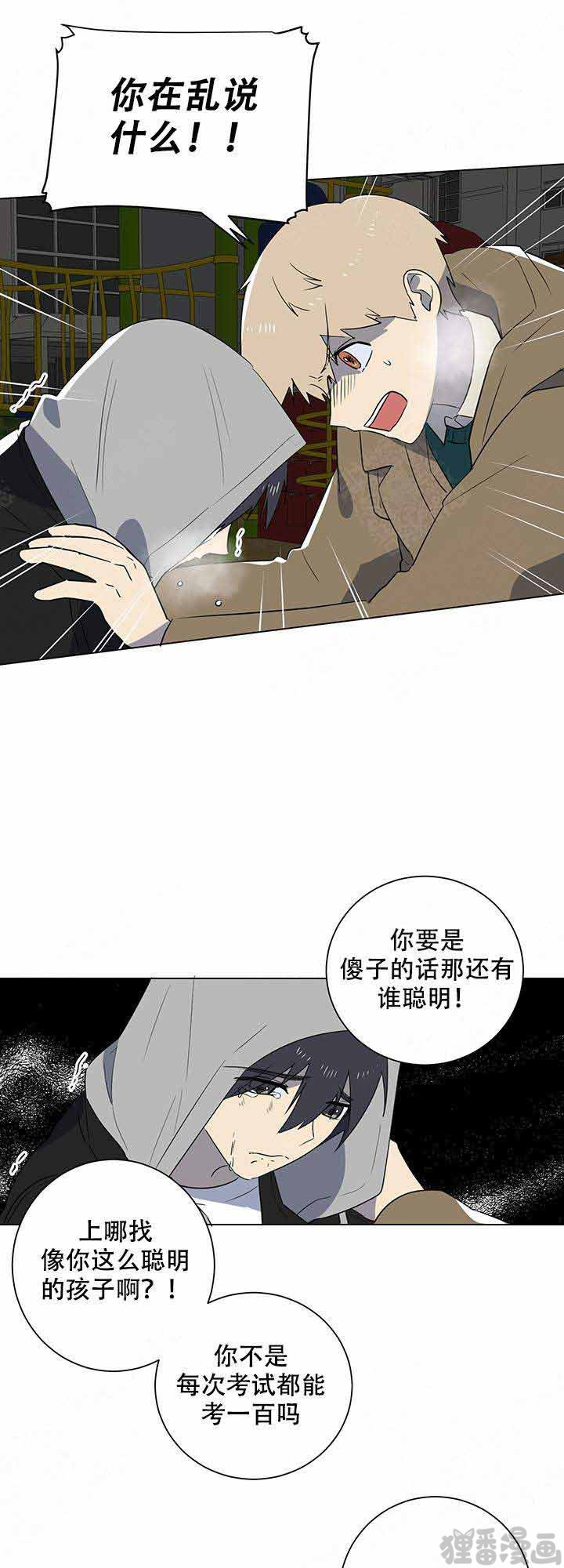 《就算是谎言》漫画最新章节第20话_20免费下拉式在线观看章节第【14】张图片