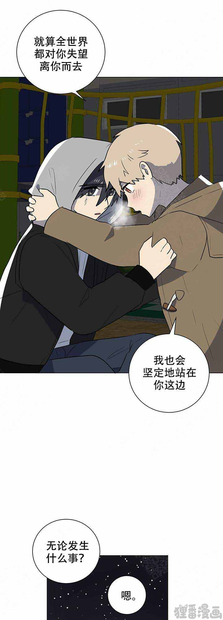 《就算是谎言》漫画最新章节第20话_20免费下拉式在线观看章节第【3】张图片