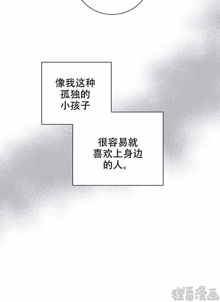 《就算是谎言》漫画最新章节第19话_19免费下拉式在线观看章节第【15】张图片