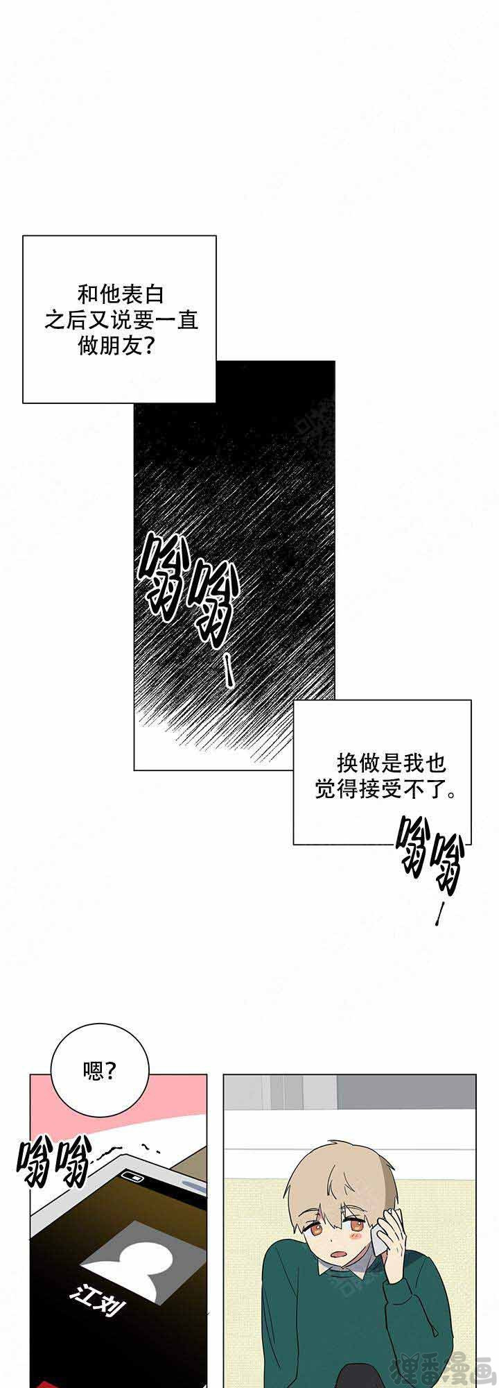 《就算是谎言》漫画最新章节第19话_19免费下拉式在线观看章节第【9】张图片