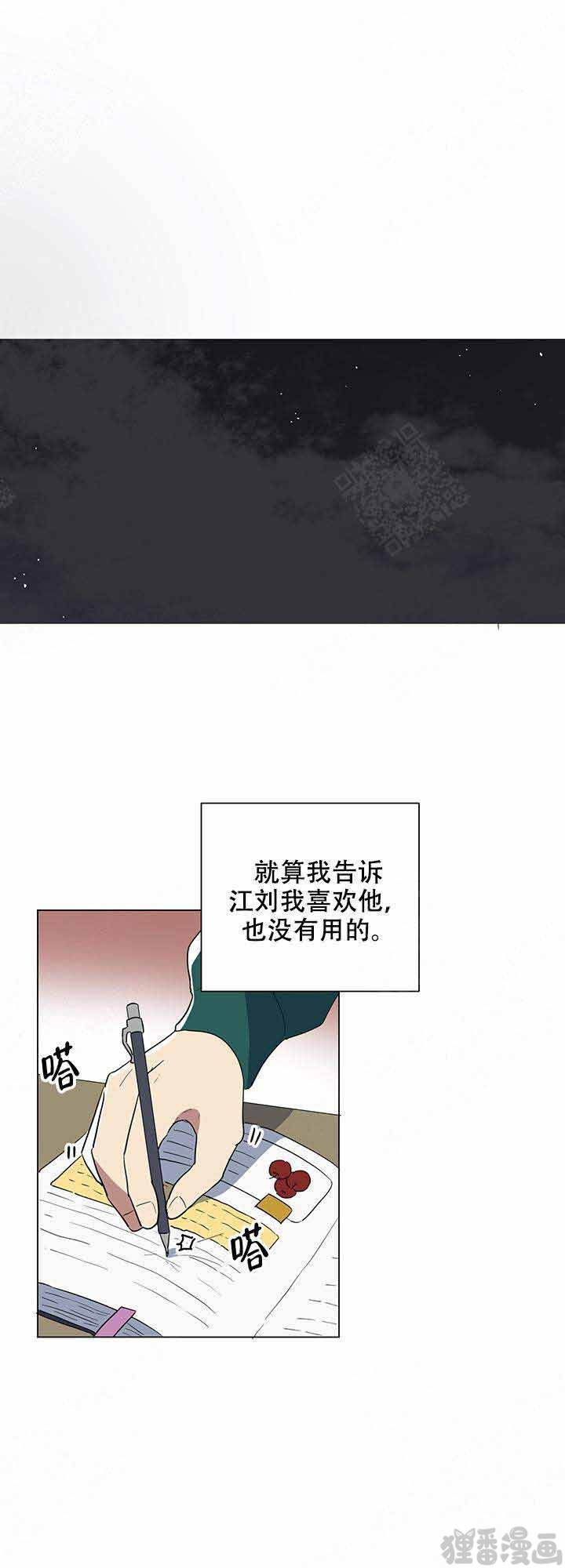 《就算是谎言》漫画最新章节第19话_19免费下拉式在线观看章节第【14】张图片