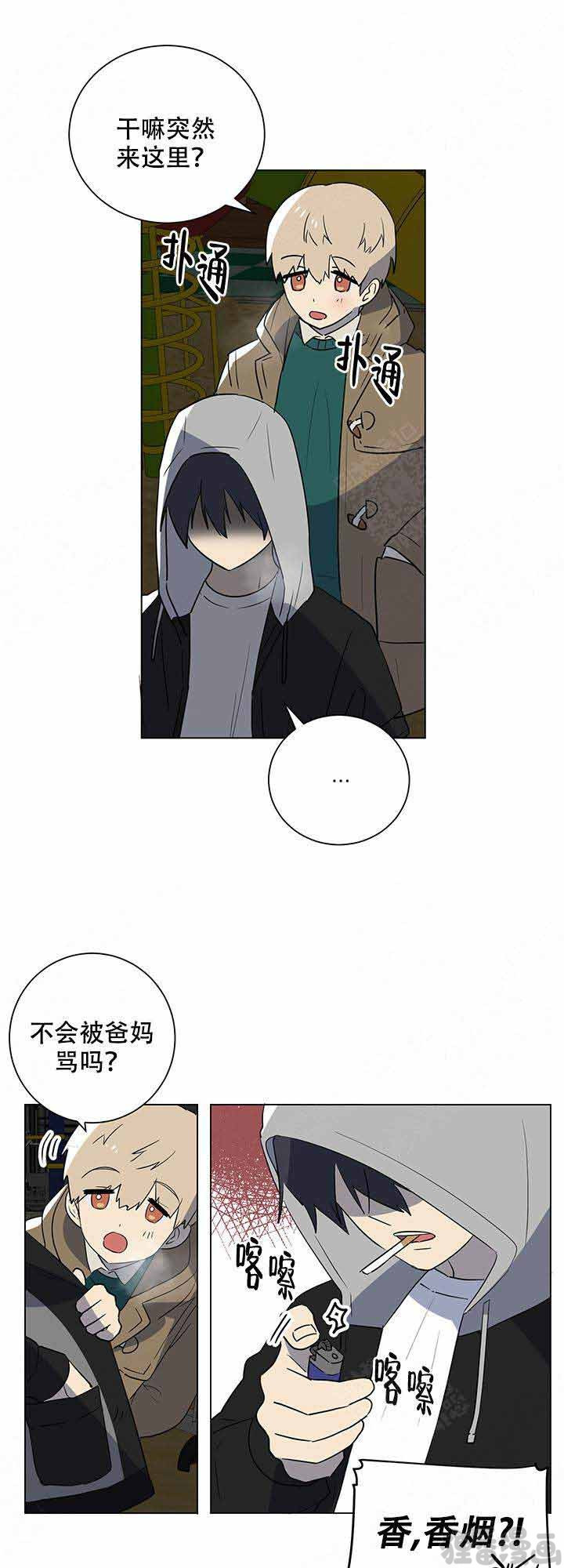 《就算是谎言》漫画最新章节第19话_19免费下拉式在线观看章节第【5】张图片