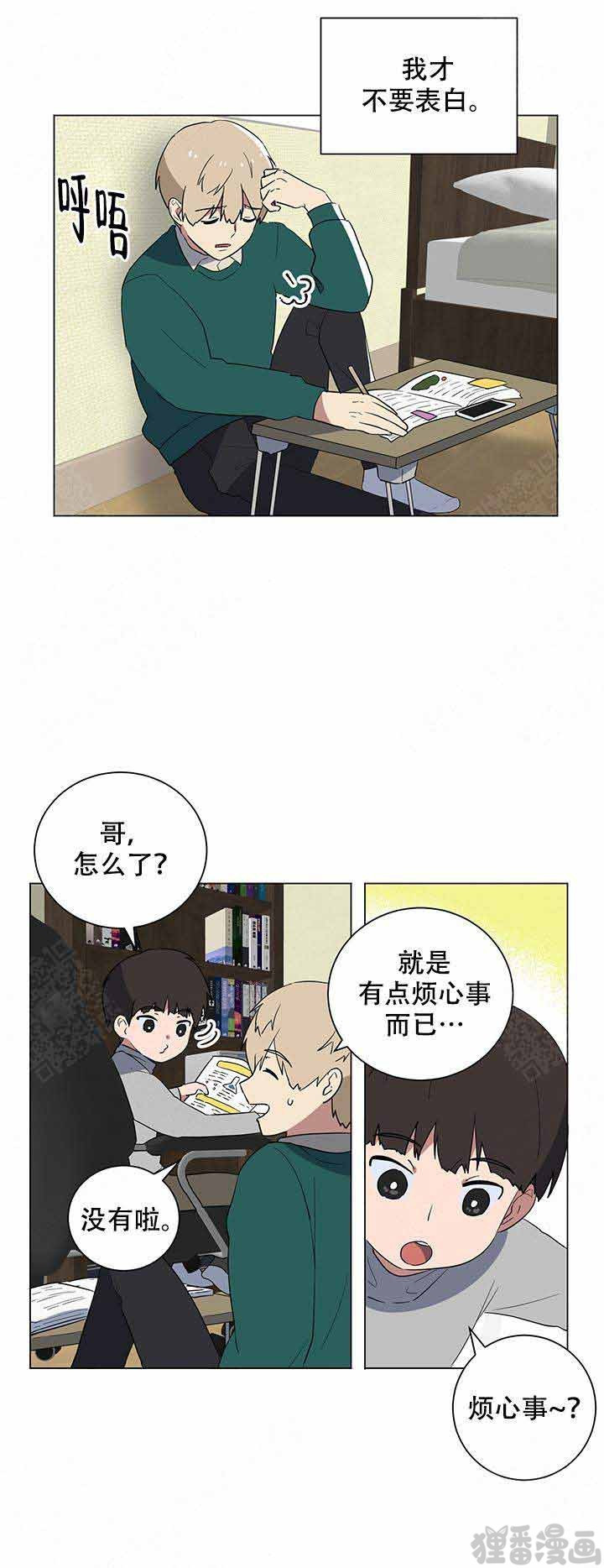 《就算是谎言》漫画最新章节第19话_19免费下拉式在线观看章节第【13】张图片