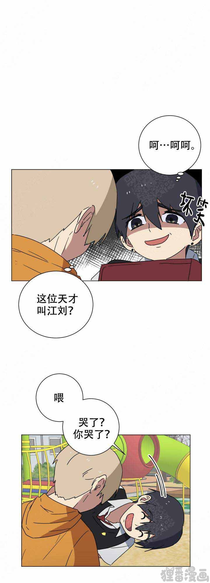 《就算是谎言》漫画最新章节第18话_18免费下拉式在线观看章节第【9】张图片