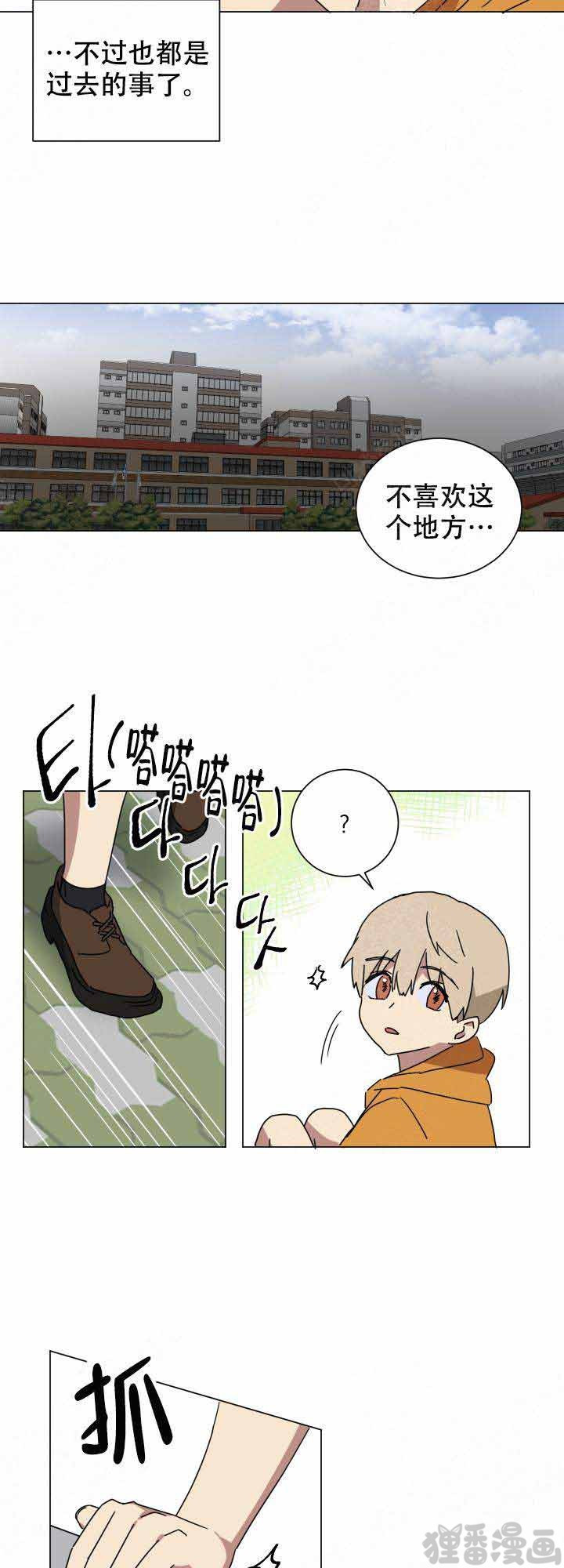 《就算是谎言》漫画最新章节第17话_17免费下拉式在线观看章节第【5】张图片