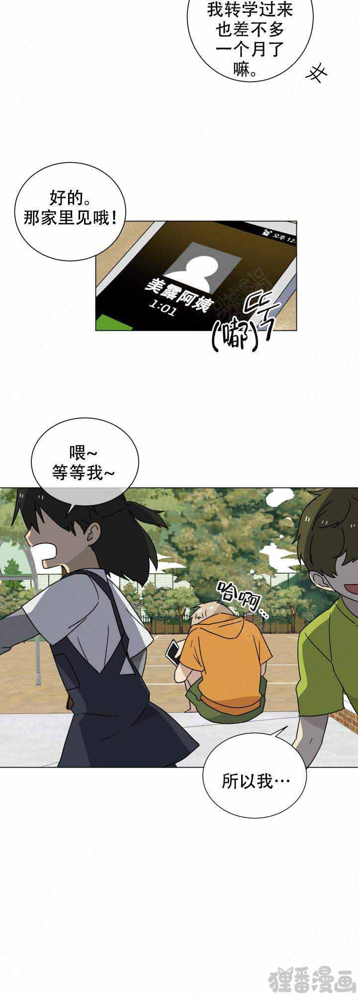 《就算是谎言》漫画最新章节第17话_17免费下拉式在线观看章节第【9】张图片