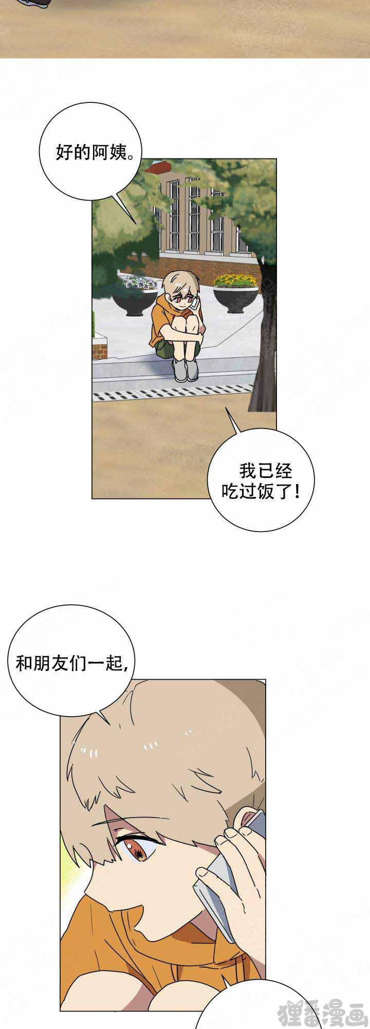 《就算是谎言》漫画最新章节第17话_17免费下拉式在线观看章节第【10】张图片