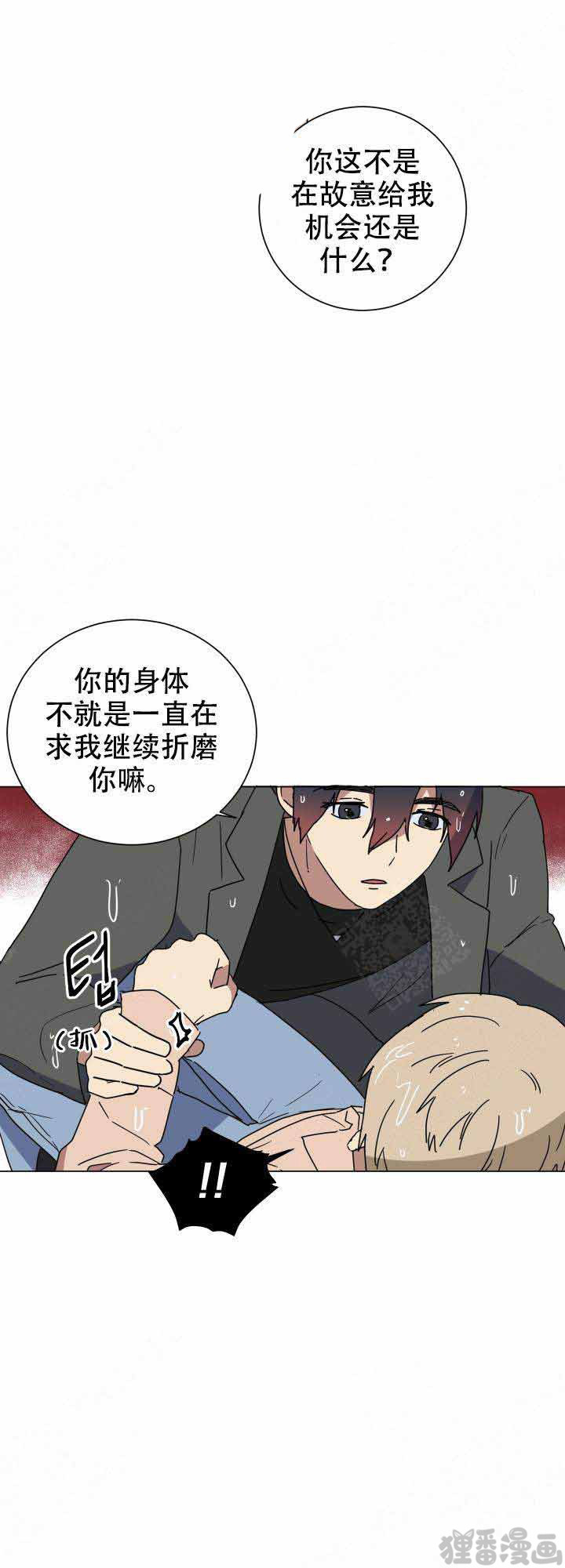 《就算是谎言》漫画最新章节第15话_15免费下拉式在线观看章节第【1】张图片